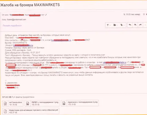 Обманщики из MaxiMarkets Оrg надули еще одного форекс игрока на 1 тыс. долларов