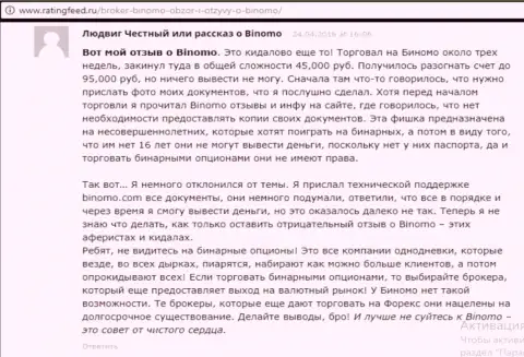 Тибурон Корпорейшн Лимитед - это кидалово, отзыв из первых рук человека у которого в данной Форекс дилинговой компании отжали 95 тысяч российских рублей