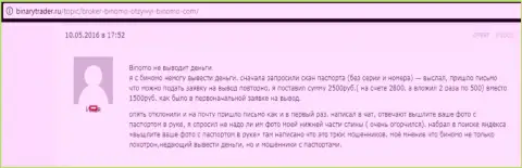Tiburon Corporation Limited не отдают обратно 2,5 тыс. рублей форекс игроку - ВОРЮГИ !!! Мелочные воришки