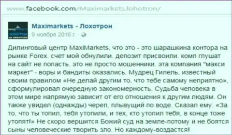 MaxiMarkets мошенник на мировой валютной торговой площадке форекс - рассуждение трейдера данного Форекс дилера