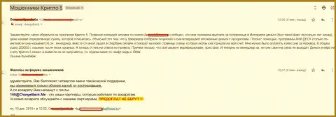 Инди Груп Лтд обворовали трейдера на свыше 200 тысяч российских рублей - МОШЕННИКИ !!!