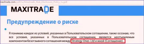 Ссылка на юр. компанию Strategy One LTD в договоре с клиентом дилинговой организации Маркет Солютионс ЛТД