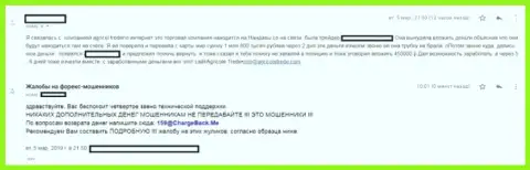 Жалобы forex трейдеров ДжонГрос ЛТД, проигравших свои денежные активы