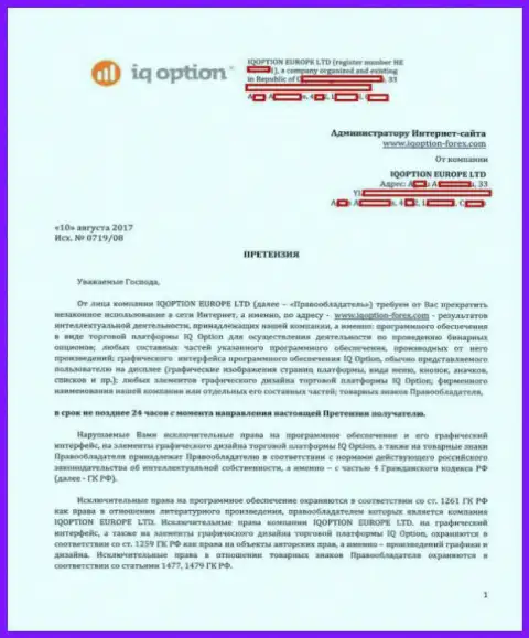 Стр. первая жалобы на официальный сайт http://iqoption-forex.com с текстом о ограниченности прав IQOption ltd