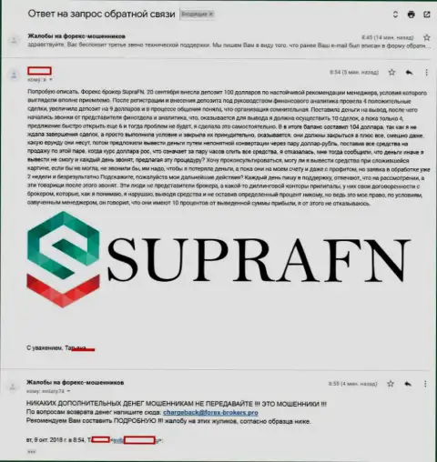 Supra FN Ltd обворовывают своих форекс игроков - ЖУЛИКИ !!!