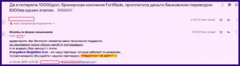For Trade это ВОРЫ !!! Отзыв forex игрока, поплатившегося за доверчивость