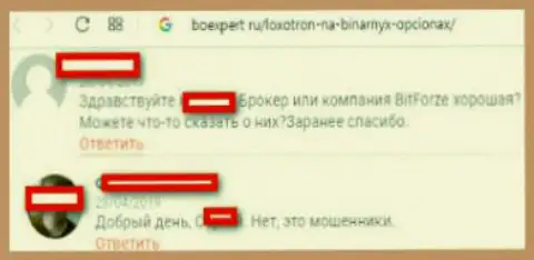 Объективный отзыв о FOREX брокерской организации Bitforze Com - это ГРАБЕЖ !!!