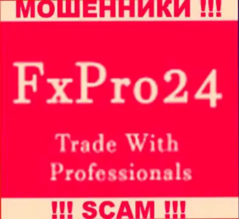 FX Pro 24 - это ШУЛЕРА !!! SCAM !!!