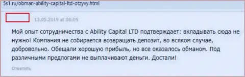 Ability Capital - это КУХНЯ НА ФОРЕКС !!! Вложенные средства от которых лучше всего прятать подальше