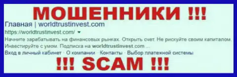 WTI Capital Holdings (Cyprus) Limited - это ОБМАНЩИКИ !!! SCAM !!!