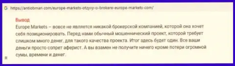 Европа-Маркетс Ком это обманная Форекс компания, совместно работать с которой не рекомендуется (отзыв)