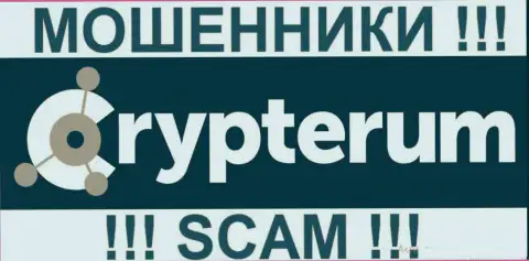 Crypterum Com - МАХИНАТОРЫ !!! SCAM !!!