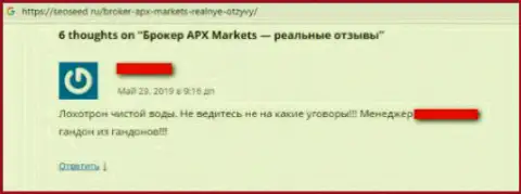 APX Markets - это разводняк, в котором людей разводят на вклады, а затем сливают (отзыв)