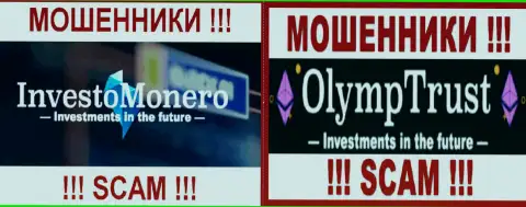 Эмблемы компаний InvestoMonero и ОлимпТраст Ком