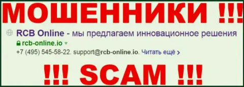 РКБ Онлайн - это МОШЕННИКИ !!! SCAM !