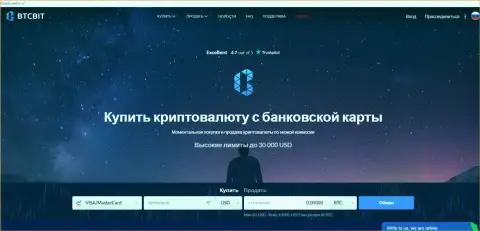 Официальный сайт обменника BTCBit