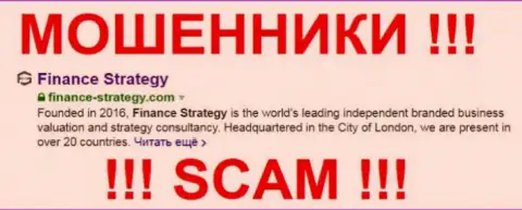 Finance-Strategy Com - это МАХИНАТОР !!! SCAM !