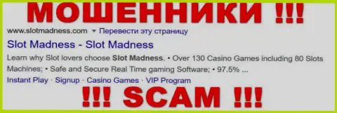 SlotMadness - это МОШЕННИК ! SCAM !!!
