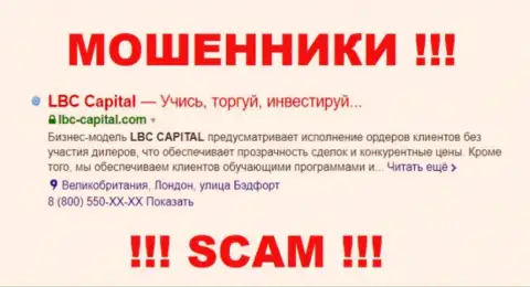 LBC Capital - это ОБМАНЩИКИ !!! SCAM !