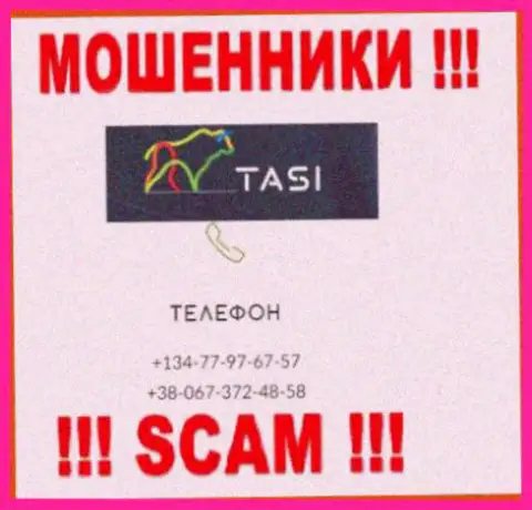 Вас легко могут развести на деньги кидалы из компании Тас Инвест, будьте крайне осторожны звонят с различных номеров телефонов
