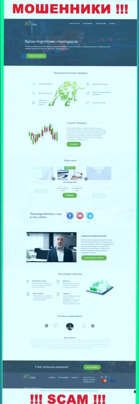 Официальная web страничка мошенников TasInvest, с помощью которой они находят потенциальных клиентов